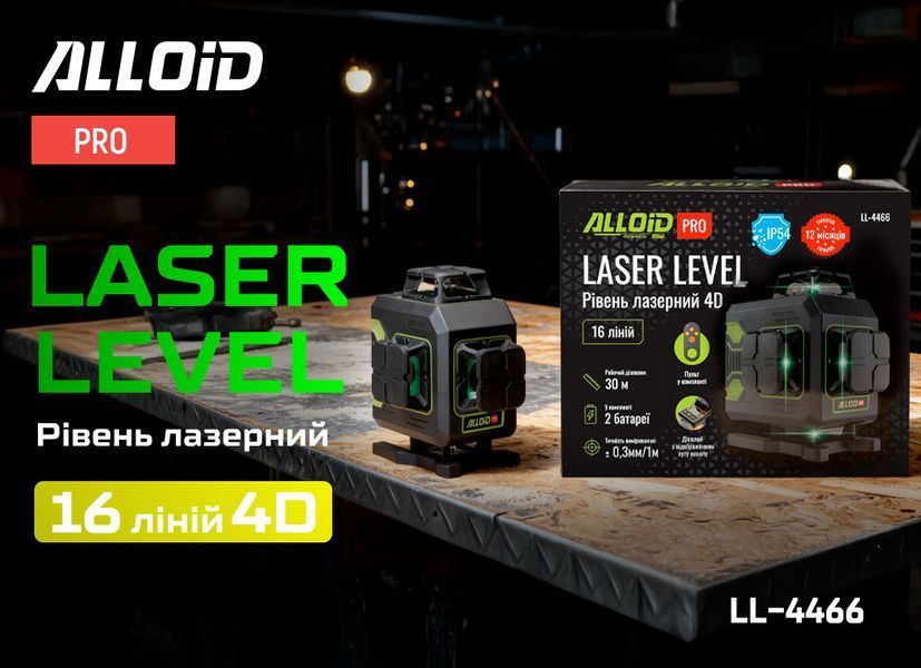 Лазерний рівень Alloid Pro LL-4466 / 16 ліній 4D / Нівелір зелений Osram, 2 акумулятори LL-4466 фото
