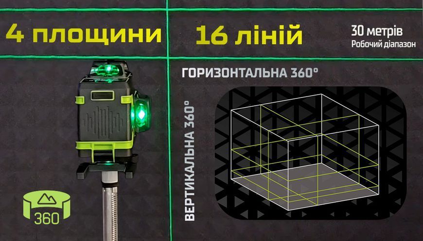 Лазерний рівень Alloid Pro LL-4466 / 16 ліній 4D / Нівелір зелений Osram, 2 акумулятори LL-4466 фото