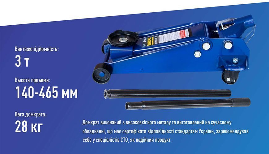 Домкрат гідравл підк. 3т коробка. min 140мм - max 465мм 28кг (DP-300028) DP-300028 фото