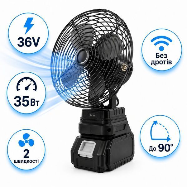 Акумуляторний настільний вентилятор Smartus 36V, 8" fan01 фото