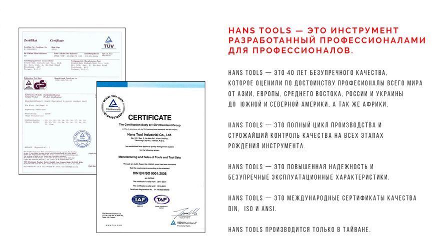 Набор комбинированных ключей HANS 16614M 14 шт. 10-32 мм 16614M фото