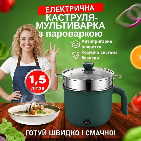 Електрична каструля-мультиварка з пароваркою 1165 фото