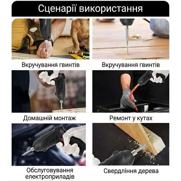 Акумуляторна викрутка SMARTUS 3.6V (47 предметів) 1082 фото