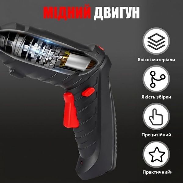 Акумуляторна викрутка SMARTUS 3.6V (47 предметів) 1082 фото