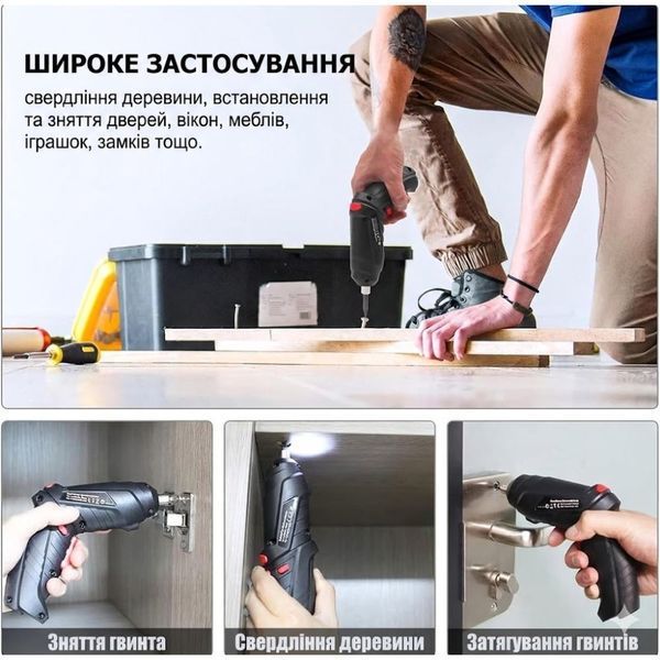 Акумуляторна викрутка SMARTUS 3.6V (47 предметів) 1082 фото