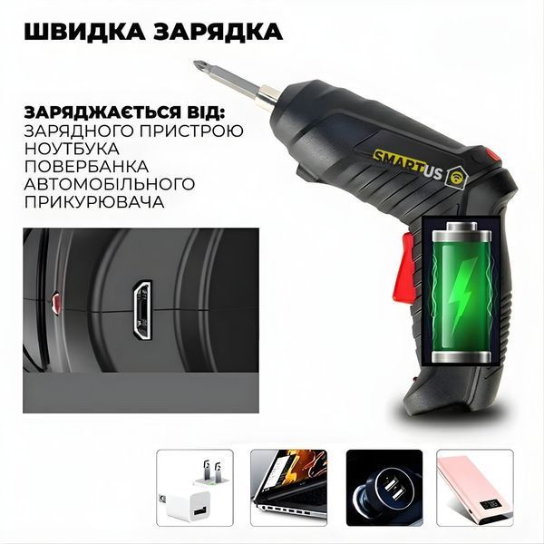 Акумуляторна викрутка SMARTUS 3.6V (47 предметів) 1082 фото