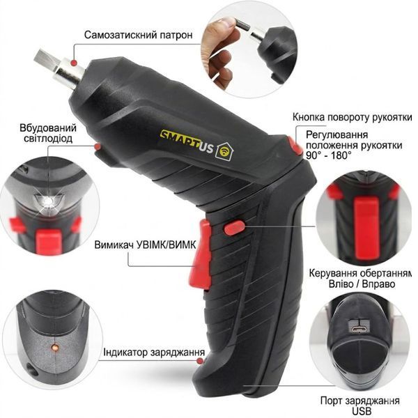 Акумуляторна викрутка SMARTUS 3.6V (47 предметів) 1082 фото