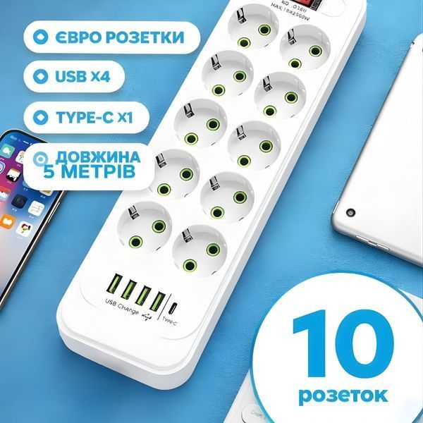 Мережевий подовжувач на 10 розеток + 5 портів зарядки (4 USB, 1 Type-C): фільтр живлення 5 метрів D10L 1163 фото