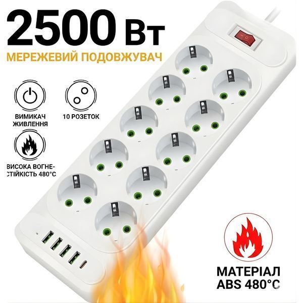 Мережевий подовжувач на 10 розеток + 5 портів зарядки (4 USB, 1 Type-C): фільтр живлення 5 метрів D10L 1163 фото