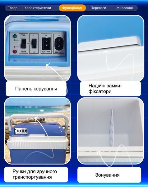 Автохолодильник VITOL VL-24 &mdash; 24 л, охолодження до 0&deg;C і нагрів до +60&deg;C VL-24 фото