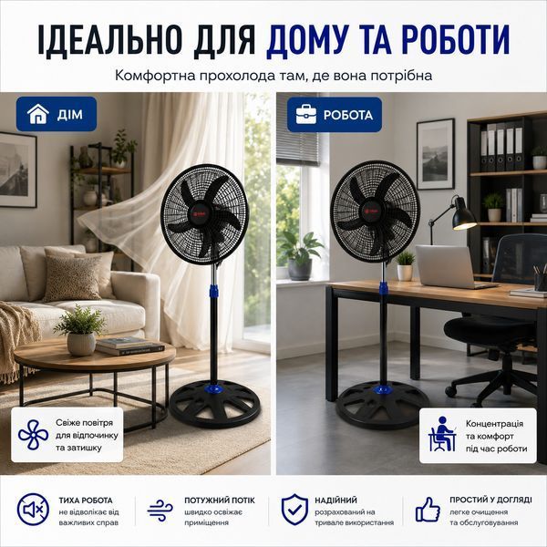 Підлоговий вентилятор BITEK BT-1885 46 см, 120 Вт, чорний 5804 фото