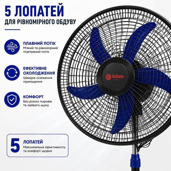 Підлоговий вентилятор BITEK BT-1885 46 см, 120 Вт, чорний 5804 фото