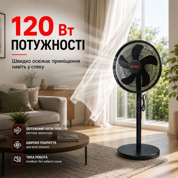 Напольный вентилятор BITEK BT-1650 с пультом ДУ, 120 Вт, 46 см 6031 фото