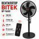 Напольный вентилятор BITEK BT-1650 с пультом ДУ, 120 Вт, 46 см 6031 фото 1