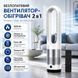 Безлопатевий обігрівач-вентилятор Germatic AM-018JR 1200 Вт 1194 фото 1
