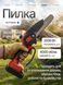 Аккумуляторный садовый набор 4 в 1: Цепная пила, Секатор, Триммер, Воздуходувка 36V, 2 АКБ 1173 фото 7