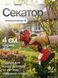 Аккумуляторный садовый набор 4 в 1: Цепная пила, Секатор, Триммер, Воздуходувка 36V, 2 АКБ 1173 фото 3