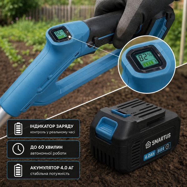 Аккумуляторный культиватор SMARTUS 36V, телескопический, для рыхления почвы 1171 фото