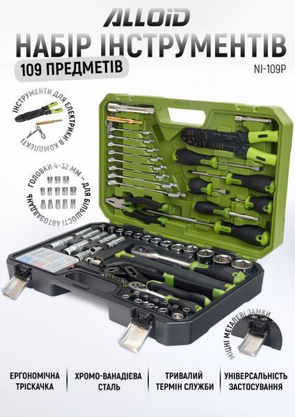 Набор инструментов Alloid NI-109P / 109 предметов / 1/2" и 1/4" / Ручной инструмент / Автотестер DC / CR-V NI-109P фото