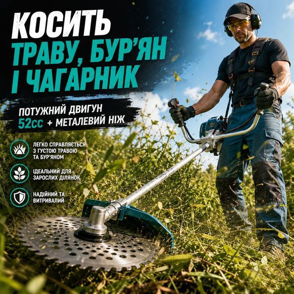 Бензиновий тример MaxPower 52cc, 1.25 кВт / Бензинова мотокоса садова / Бензокоса з ножем, диском та котушкою 945 фото