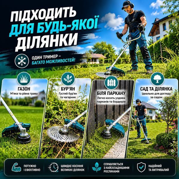 Бензиновий тример MaxPower 52cc, 1.25 кВт / Бензинова мотокоса садова / Бензокоса з ножем, диском та котушкою 945 фото