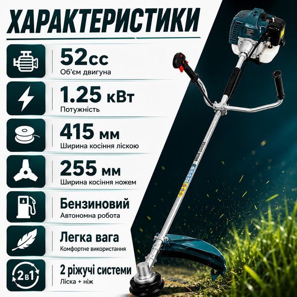 Бензиновий тример MaxPower 52cc, 1.25 кВт / Бензинова мотокоса садова / Бензокоса з ножем, диском та котушкою 945 фото