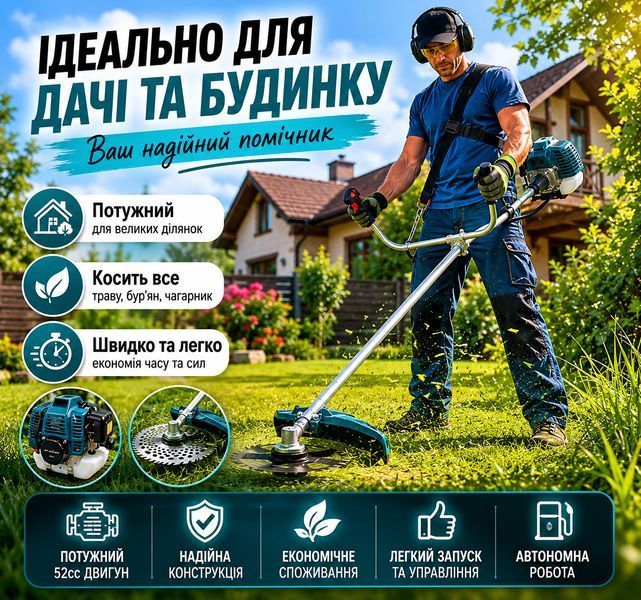 Бензиновий тример MaxPower 52cc, 1.25 кВт / Бензинова мотокоса садова / Бензокоса з ножем, диском та котушкою 945 фото