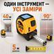 Лазерна рулетка Smartus RL-40 3в1, 40 м, 5 м 17748 фото 5