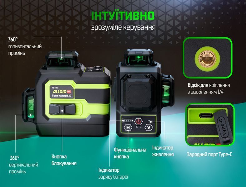 Лазерний рівень Alloid Pro LL-3397K / 12 ліній 3D / Нівелір зелений, акумулятор 4000 mAh LL-3397K фото